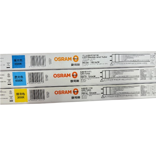OSRAM LED雙端燈管 T8