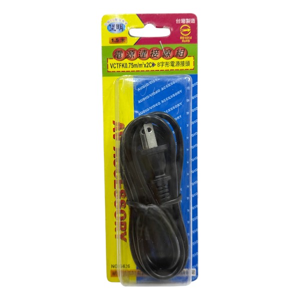 堡明電源連接線組