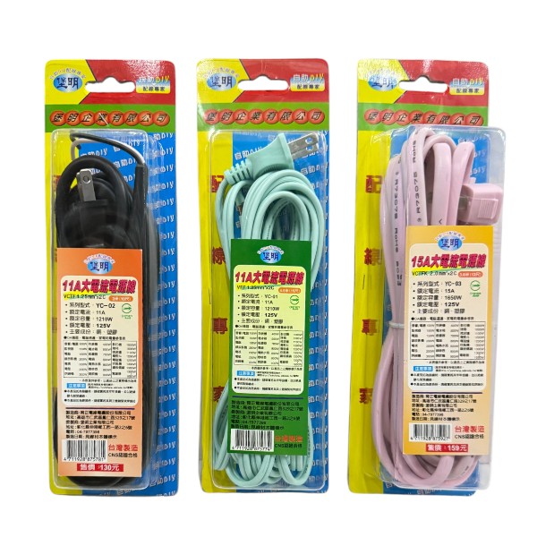 堡明大電流電源線