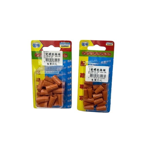 堡明螺旋接頭