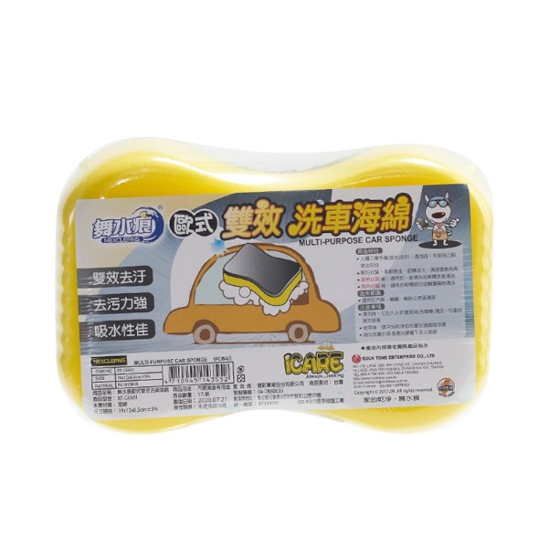 舞水痕歐式雙效洗車海綿 RT-C6501