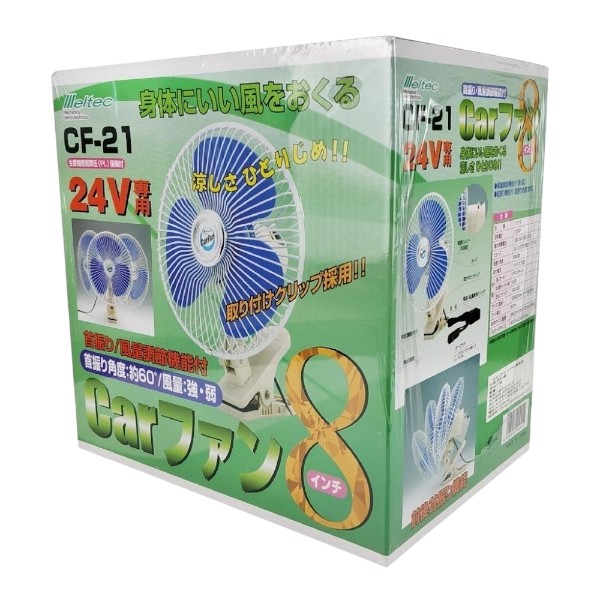 24V8吋電風扇 CF-21