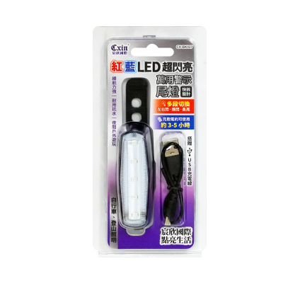 宸欣紅藍LED超閃亮萬用警示尾燈CX-BK027