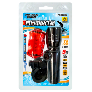 實用牌自行車配件組 PR-B686