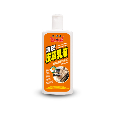 黑珍珠真皮皮革乳液