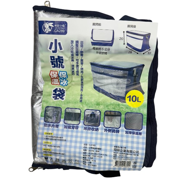 粉彩小兔保溫保冰袋