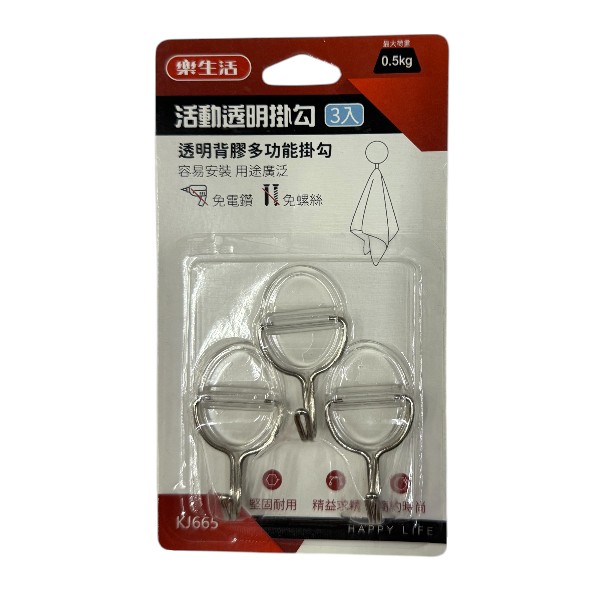 樂生活 活動透明掛勾3入 KJ665