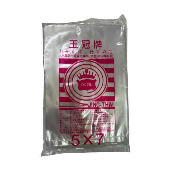 王冠PP耐熱袋 多尺寸