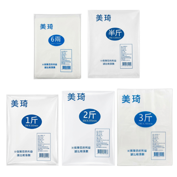 美琦耐熱袋 多尺寸 6兩袋 半斤 1斤 2斤 3斤
