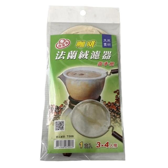 喜常來咖啡法蘭絨濾器