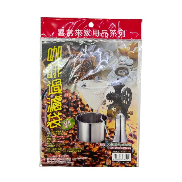 喜常來咖啡過濾袋