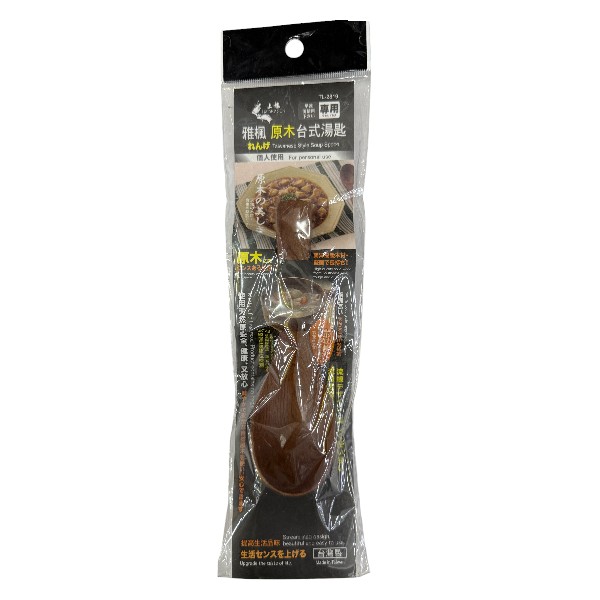 上龍原木匙 多款