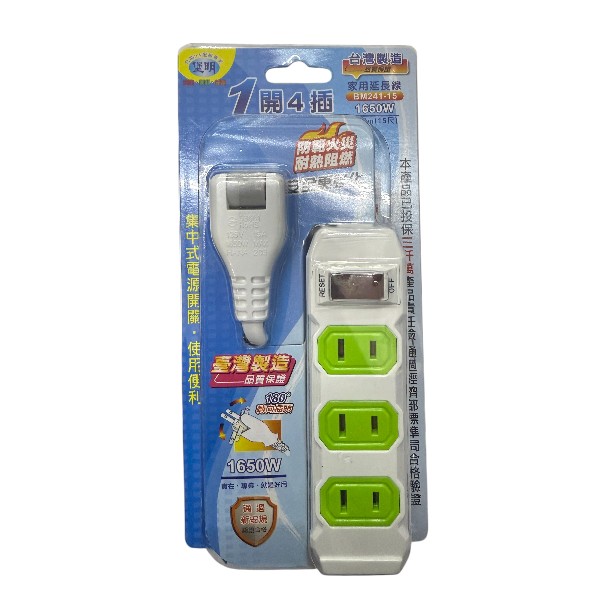 堡明1開4插家用延長線