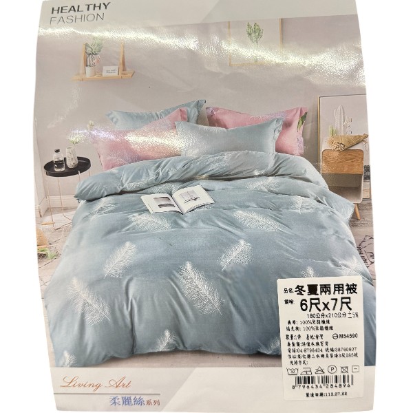 冬夏兩用被 6尺X7尺
