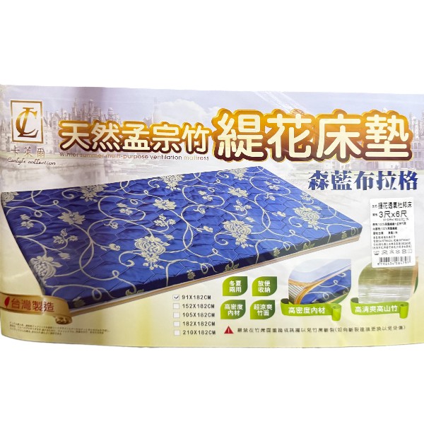 天然孟宗竹緹花床墊 多尺寸