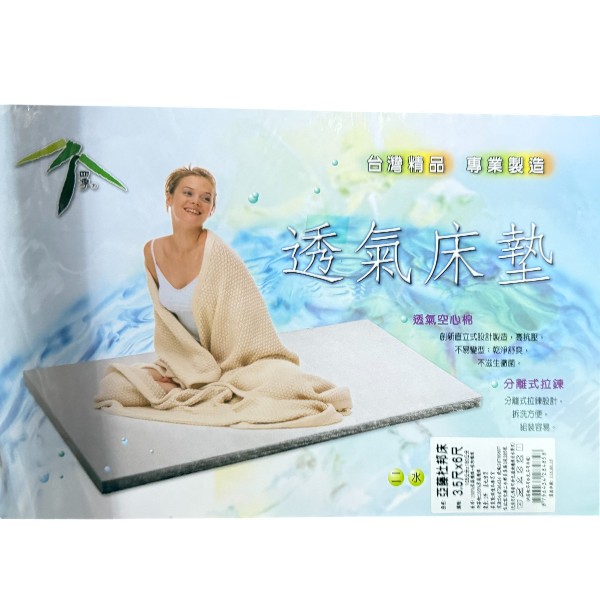 亞藤杜邦床 多尺寸
