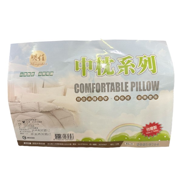 中枕系列