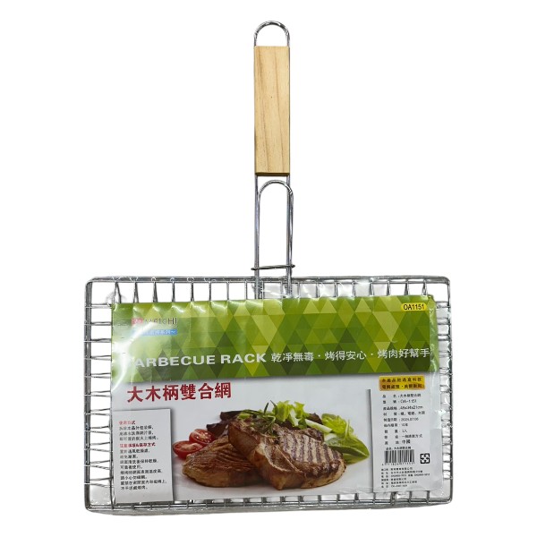美琦大木柄雙合網