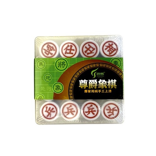 錦楓 尊爵象棋 專家用 純手工上漆