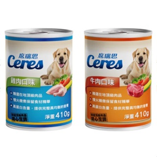 席瑞思愛犬罐頭 牛肉 雞肉