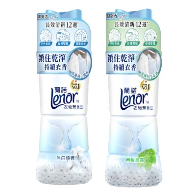 蘭諾衣物芳香豆 清新系列