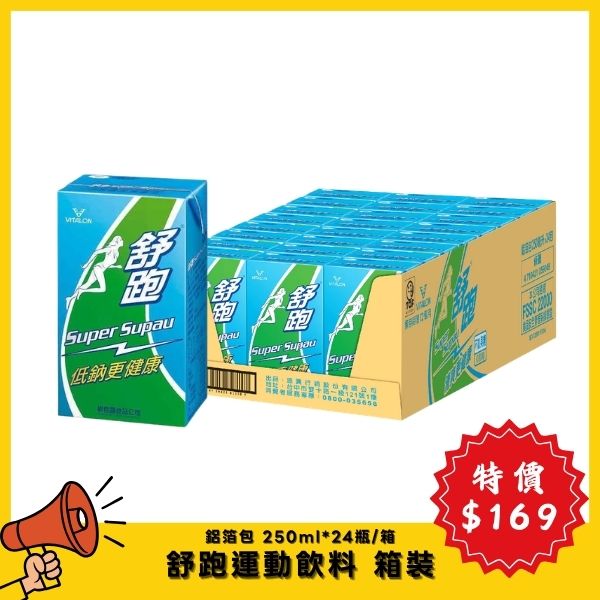 【7月特價】舒跑運動飲料 箱裝